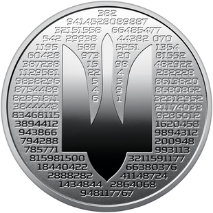 5 гривень (Служба Зовнішньої Розвідки)