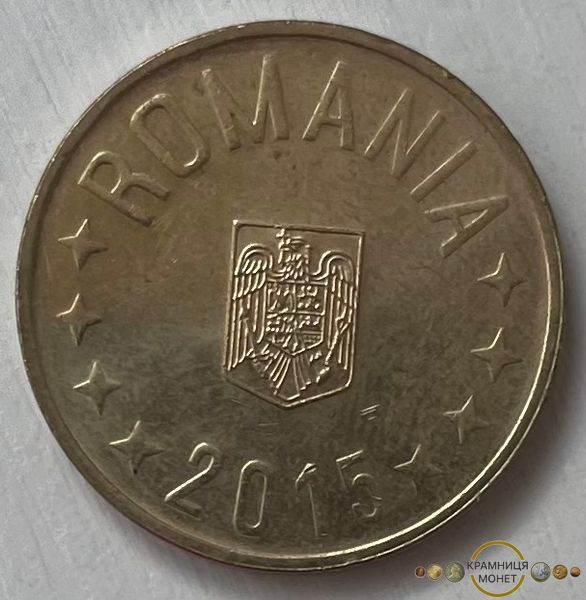 50 бані (Румунія) 2015р.