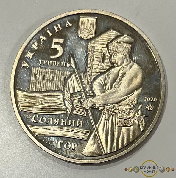 5 гривень (Місто Слов'янськ)
