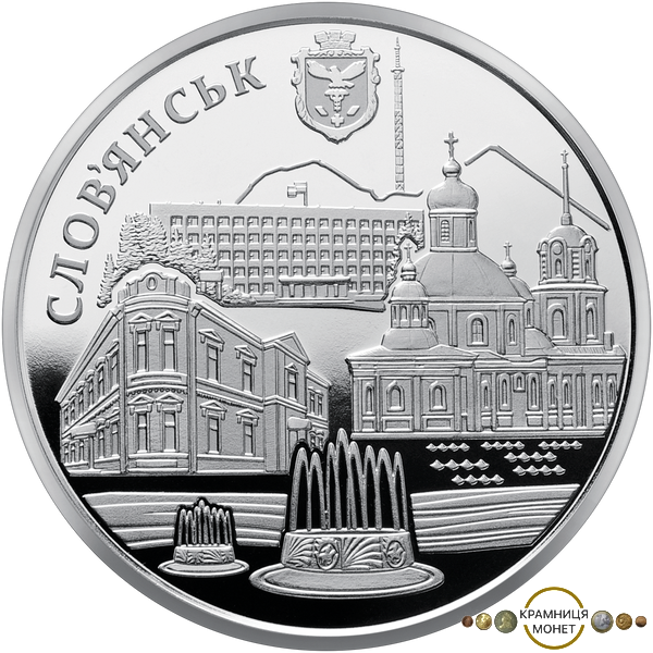 5 гривень (Місто Слов'янськ)