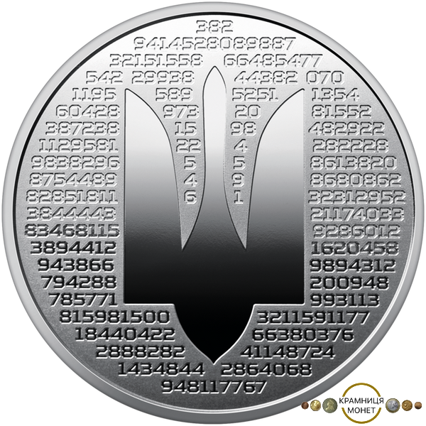 5 гривень (Служба Зовнішньої Розвідки)