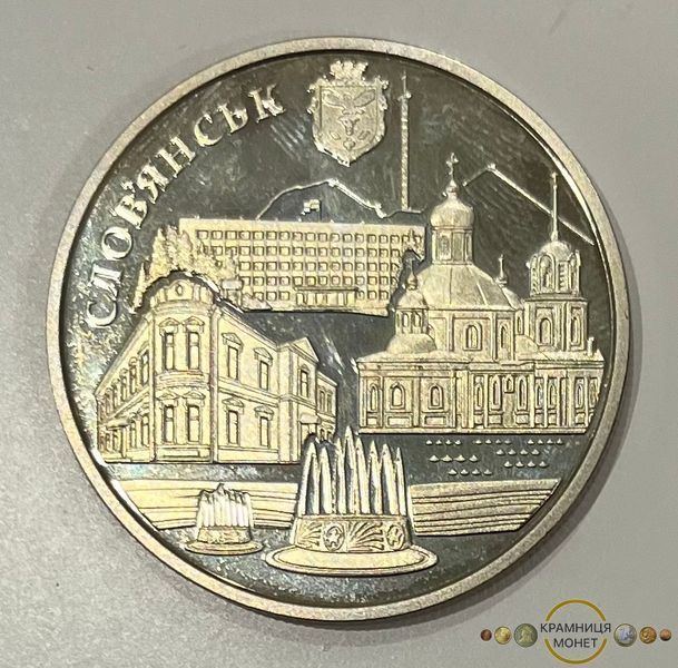 5 гривень (Місто Слов'янськ)