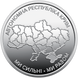 10 гривень (Ми сильні. Ми разом. Автономна Республіка Крим) 111982 фото 1