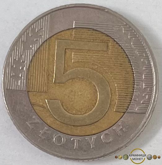 5 злотих (Польща) 1996р.