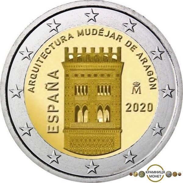 2 евро (ЮНЕСКО - Архітектура мудехар в Арагоні) Іспанія