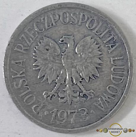 20 грош (Польща) 1973р.