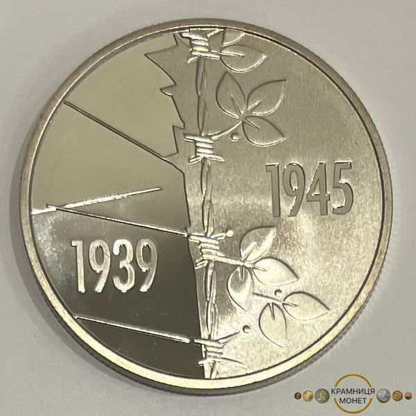 5 гривень (75 років перемоги над нацизмом у Другій світовій війні 1939 - 1945 років)