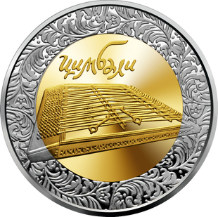 5 гривень (Цимбали)
