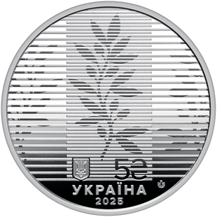 5 гривень (Дипломатія)