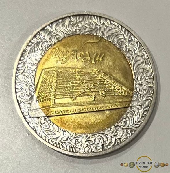 5 гривень (Цимбали)