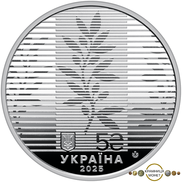 5 гривень (Дипломатія)