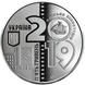 5 гривень (100 років Одеській кіностудії) 111835 фото 2