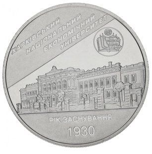 2 гривні (Харківський національний економічний університет)