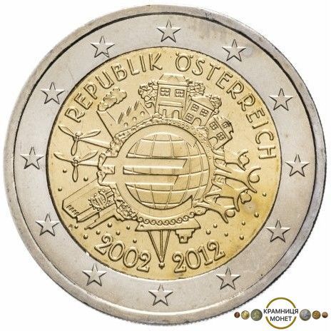 2 евро (10 років Евро) Австрія