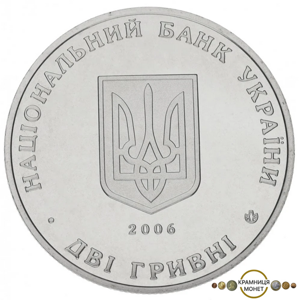 2 гривні (Харківський національний економічний університет)