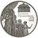 2 гривні (Галшка Гулевичівна) 111886 фото 2