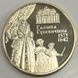 2 гривні (Галшка Гулевичівна) 111886 фото 4