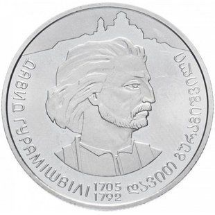 2 гривні (300 років Давиду Гурамішвілі)