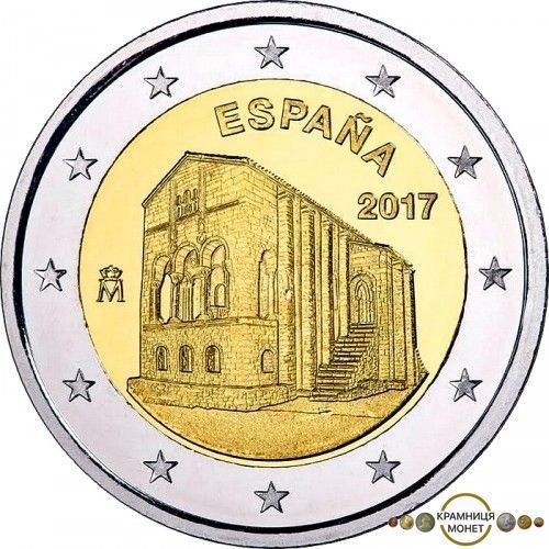 2 евро (Церква Санта-Марія-дель-Наранко в Ов'єдо) Іспанія