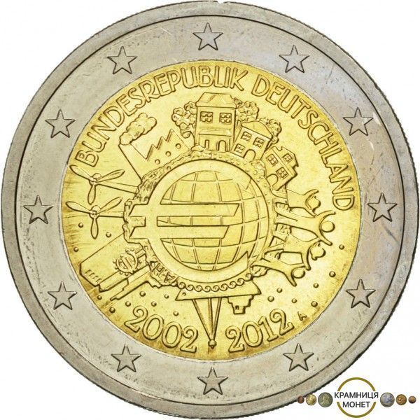 2 евро (10 років Евро) Німеччина