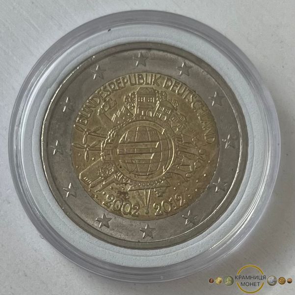 2 евро (10 років Евро) Німеччина