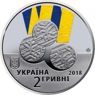 2 гривні (ХІІ зимові Паралімпійські ігри)