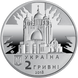 2 гривні (Любомир Гузар) 111177 фото 3
