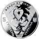 5 гривень (80-ті роковини трагедії у Бабиному Яру) 111127 фото 3