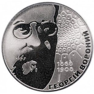 2 гривні (Георгій Вороний)