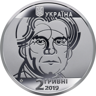 2 гривні (Казимир Малевич)
