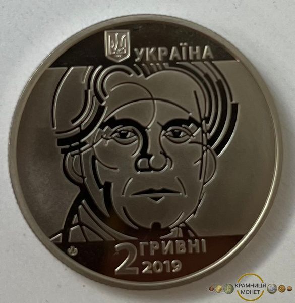 2 гривні (Казимир Малевич)