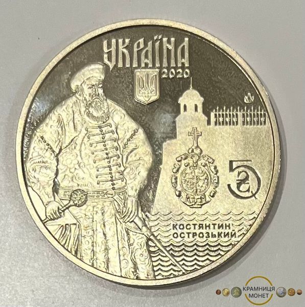 5 гривень (Стародавнє місто Дубно. 920 років)