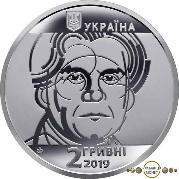 2 гривні (Казимир Малевич)