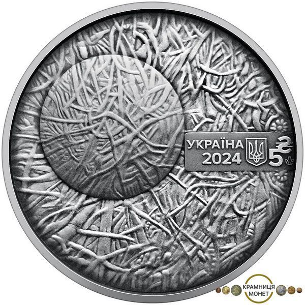 5 гривень (Пльонтанізм - Іван Марчук)