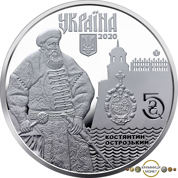 5 гривень (Стародавнє місто Дубно. 920 років)