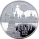 5 гривень (Стародавнє місто Дубно. 920 років) 111128 фото 2