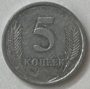 5 копійок (Придністров'я, Молдова) 2005р.