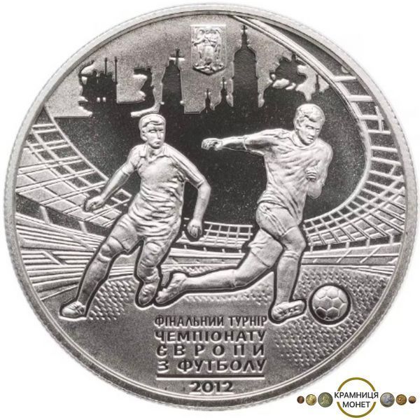5 гривень (Фінальний турнір чемпіонату Європи з футболу 2012. Місто Київ)