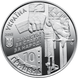 10 гривень (Захисникам Донецького аеропорту, Кіборги) 111152 фото 3