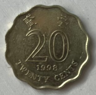 20 центів (Гонконг) 1998р.