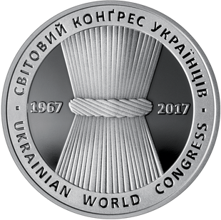 5 гривень (Світовий конгрес українців. 50 років)