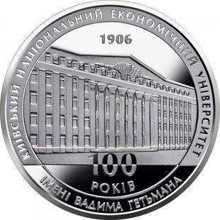 2 гривні (100 років Київському національному економічному університету)