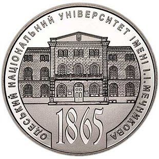 2 гривні (Одеський національний університет імені І.І.Мечникова. 150 років)