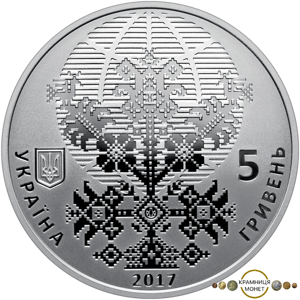 5 гривень (Світовий конгрес українців. 50 років)