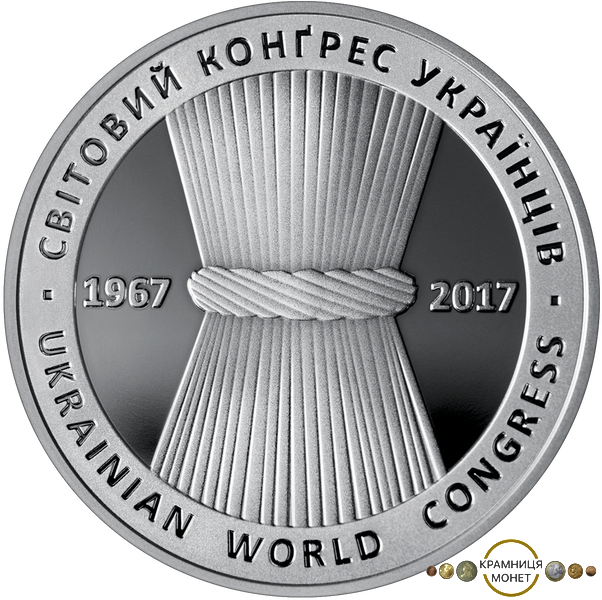 5 гривень (Світовий конгрес українців. 50 років)