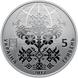 5 гривень (Світовий конгрес українців. 50 років) 111129 фото 3