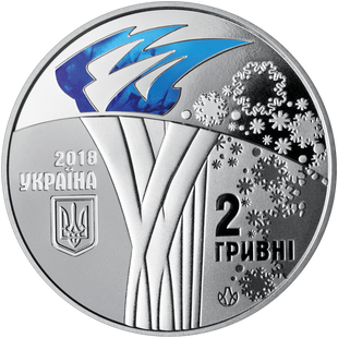 2 гривні (ХХІІІ зимові Олімпійські ігри)