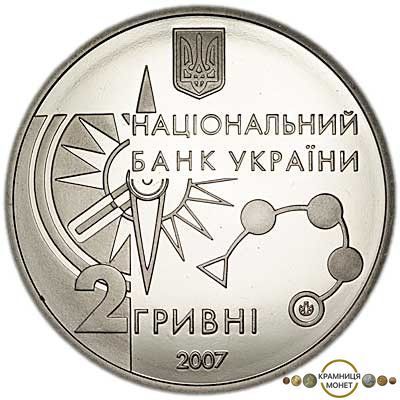 2 гривні (Спортивне орієнтування)