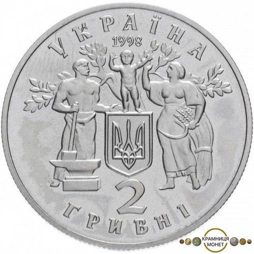 2 гривні (80 років з дня проголошення незалежності УНР)