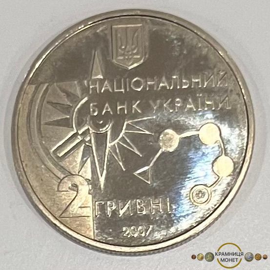 2 гривні (Спортивне орієнтування)